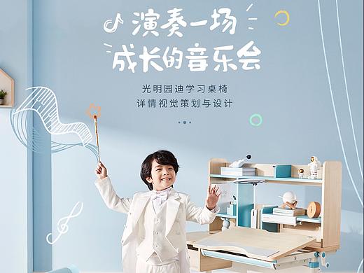 学习是成长的盛典--学习桌详情设计