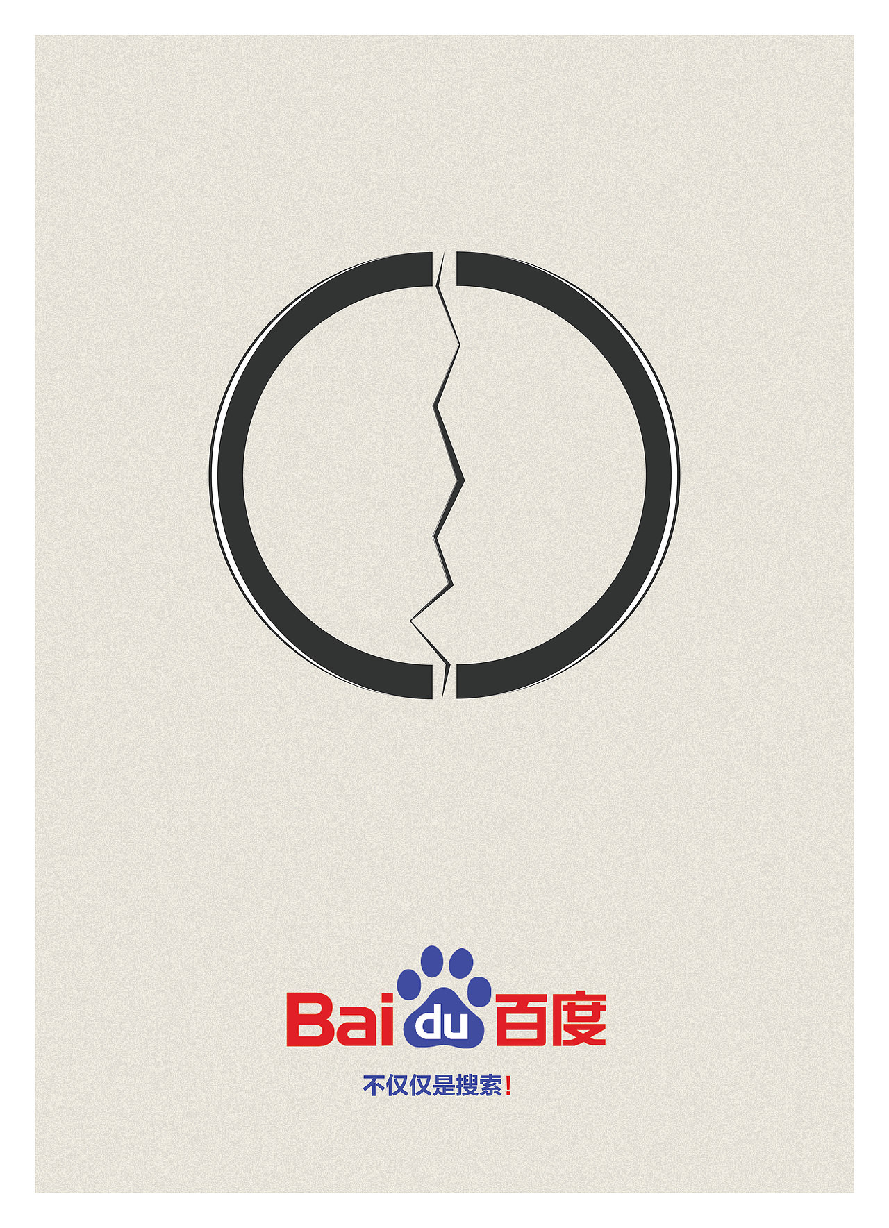 百度（图ZMTcxNDk4NTY=） - 海报 - 站酷设计师瞬间4259原创素材 - 站酷ZCOOL