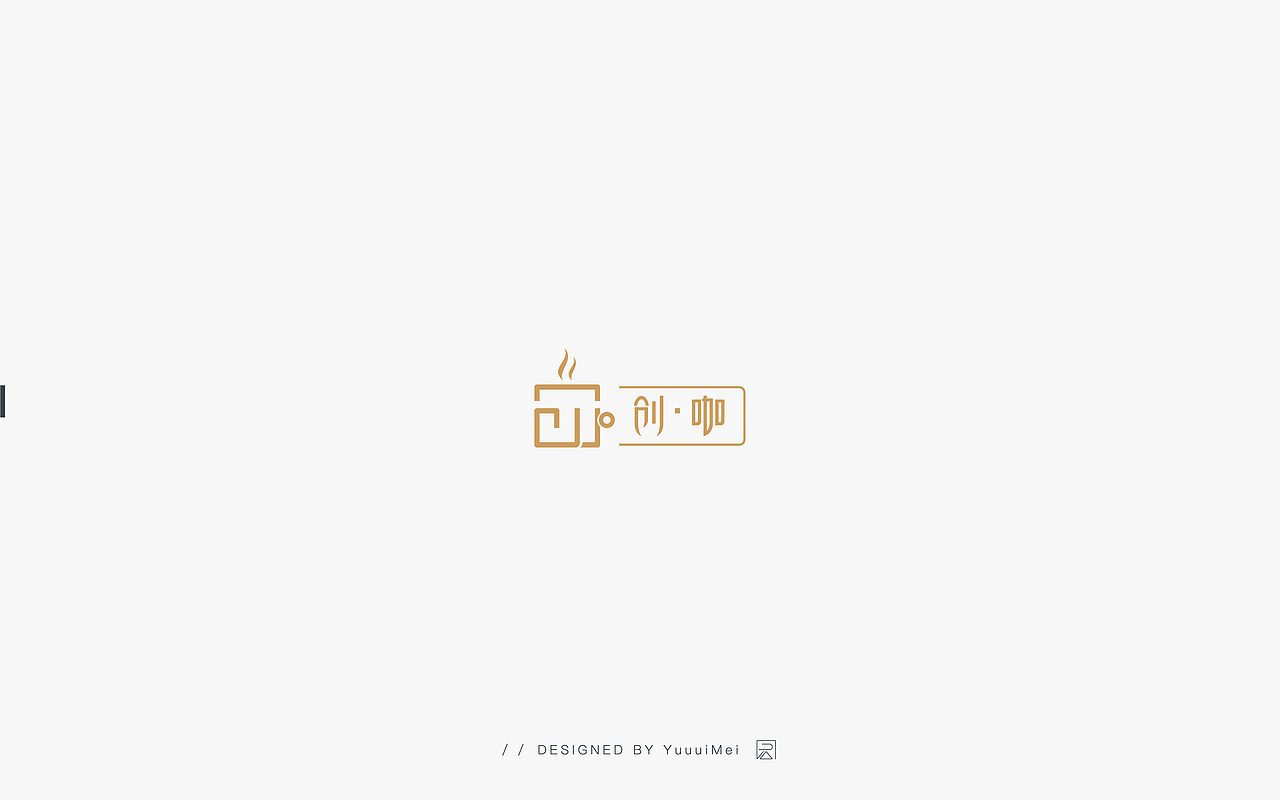 logo二三事儿（叁）（图ZOTYzODE2NDg=） - Logo - 站酷设计师YuuuiMei_有木原创素材 - 站酷ZCOOL
