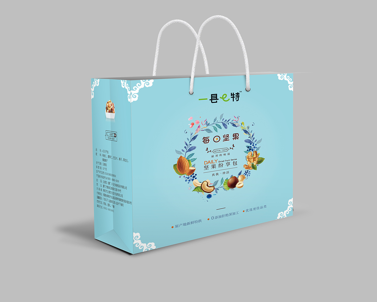 每日坚果包装盒（图ZMTMxOTM1NDE2） - 包装 - 站酷设计师假象衍生原创素材 - 站酷ZCOOL