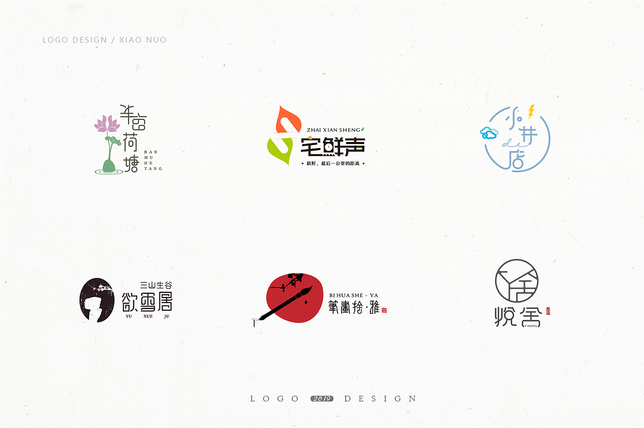 LOGO-2019-3月份整理