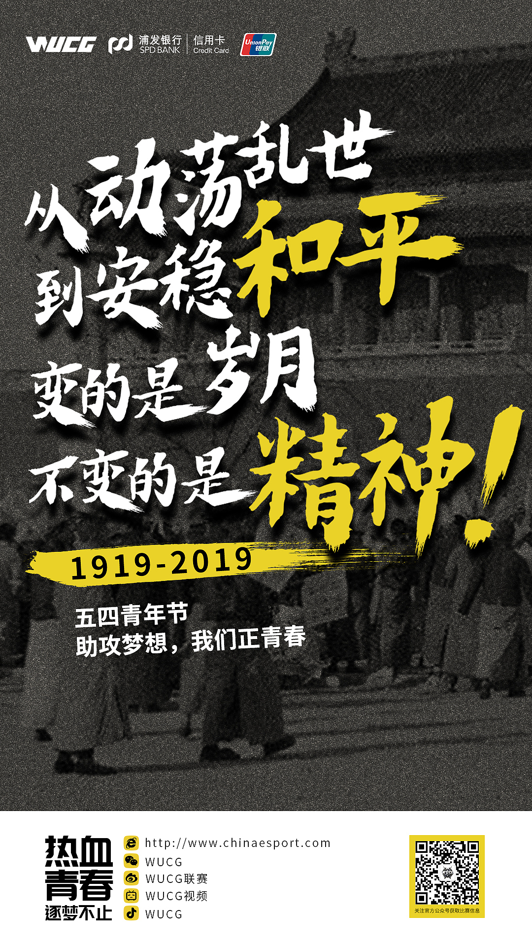 一些游戏电竞类海报设计和微信长图设计（图ZMTU5MTA4NzA4） - 其他平面 - 站酷设计师文二毛原创素材 - 站酷ZCOOL