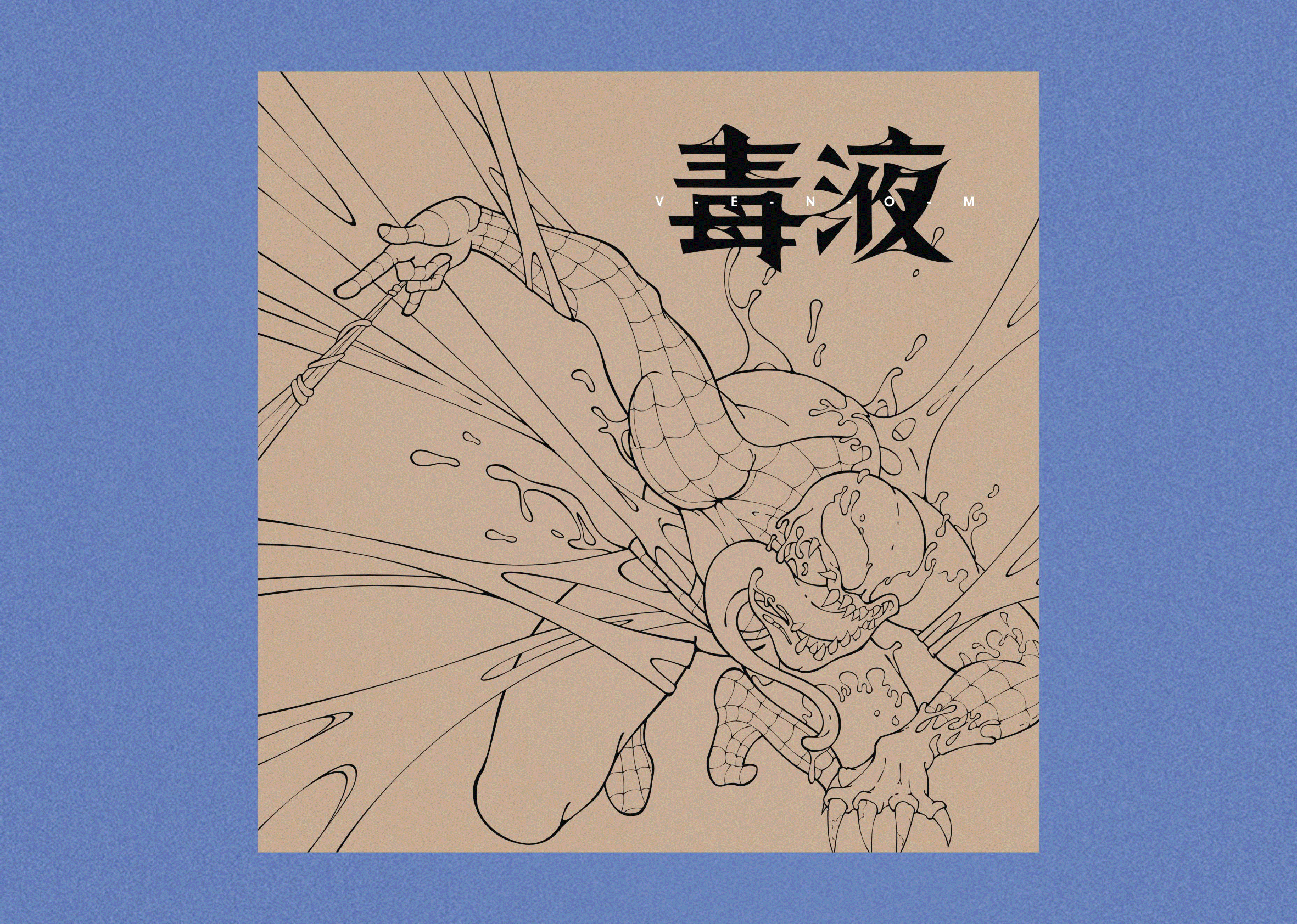 CDR矢量插画《毒液》（图ZMTY2OTUwNTky） - 创作习作 - 站酷设计师JPZC原创素材 - 站酷ZCOOL