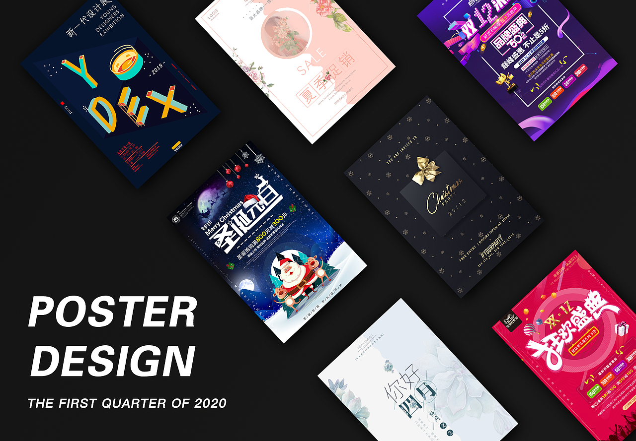 海报作品集（图ZMjAxODE5MzU2） - 海报 - 站酷设计师我斗是小熊原创素材 - 站酷ZCOOL