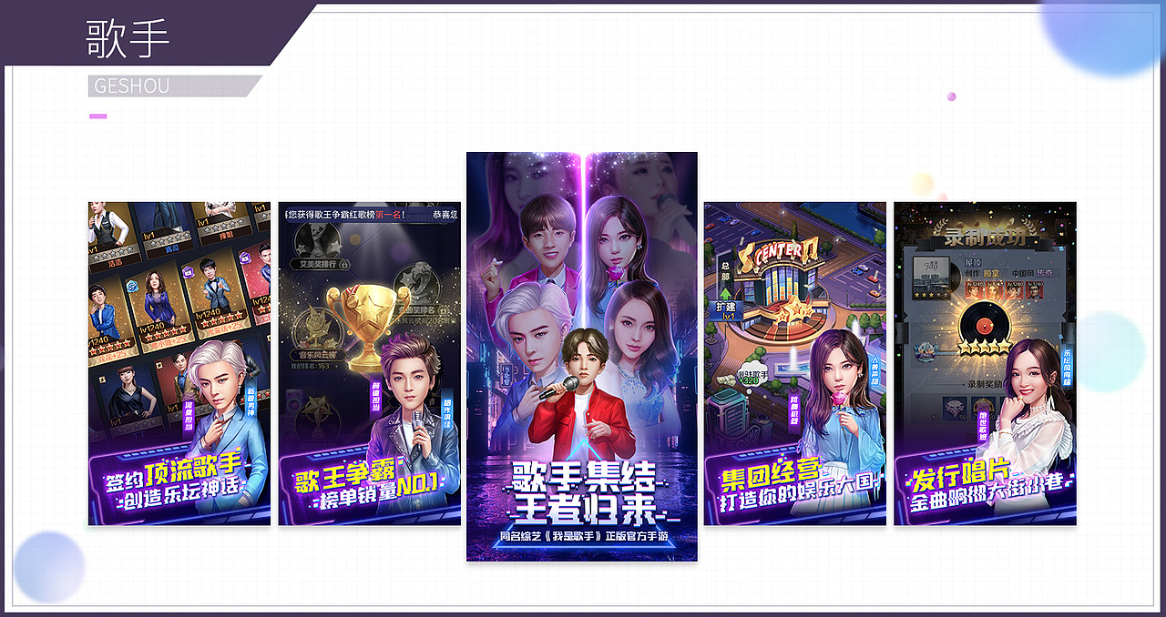 游戏五图02（图ZMjU4NDgzMjE2） - 宣传物料 - 站酷设计师Vimix原创素材 - 站酷ZCOOL