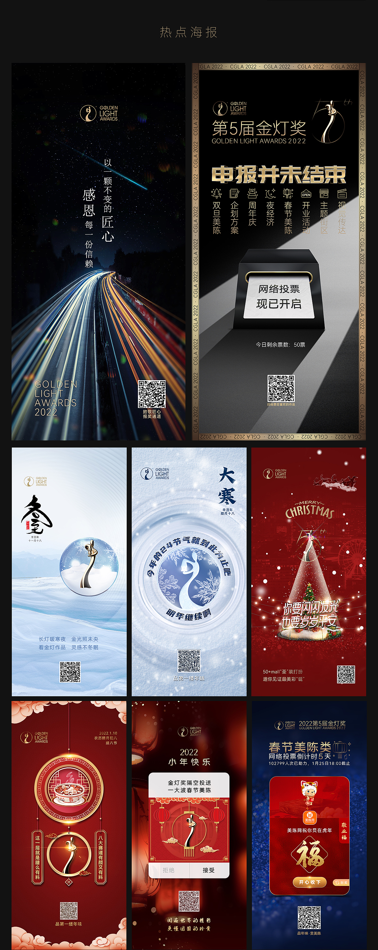 商业美陈设计比赛_KV与延展