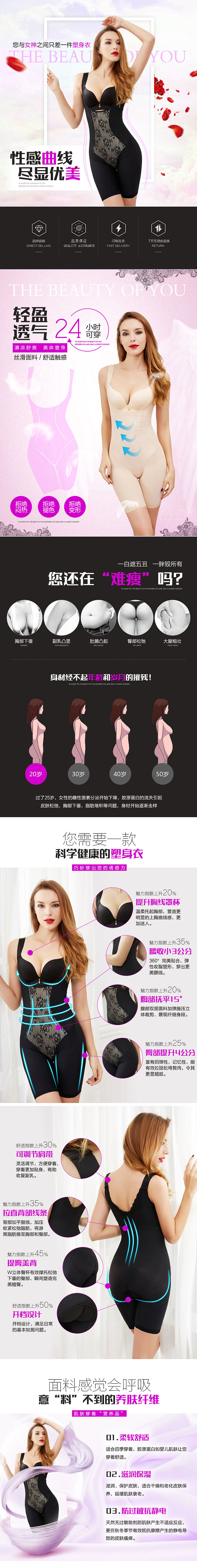 女装塑身衣修身美体连衣收腰提臀淘宝天猫宝贝描述手机详情页爆款电子商务京东（图ZNTczNjc5ODA=） - 电商 - 站酷设计师EETWO原创素材 - 站酷ZCOOL
