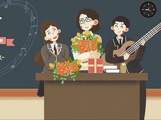 教师节主题插画