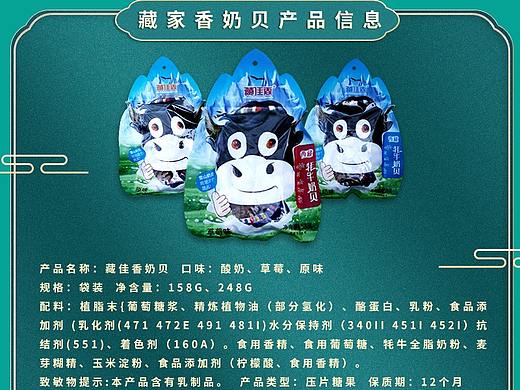 西藏土特产产品直通车设计（个人主页-ZNTQzNjY3NjA=） - 海报 - 站酷设计师岗桑文化原创素材 - 站酷ZCOOL