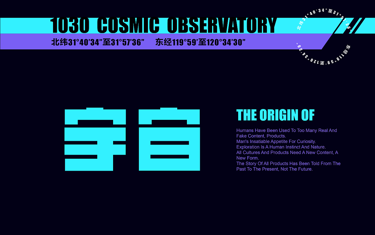 1030宇宙观察所包装（图ZMjY3MDYzNDY0） - 品牌 - 站酷设计师未东包装原创素材 - 站酷ZCOOL