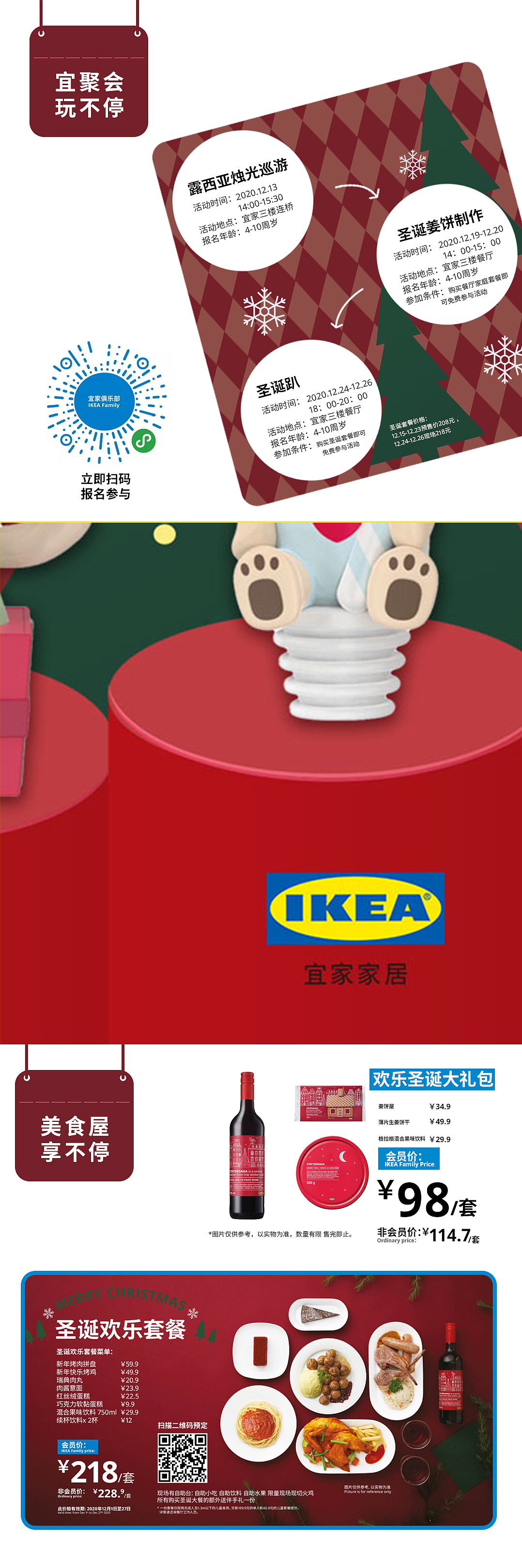 宜家商场活动朋友圈长图九宫格（图ZMjcxMDg2MzI0） - 其他平面 - 站酷设计师川尝纸原创素材 - 站酷ZCOOL