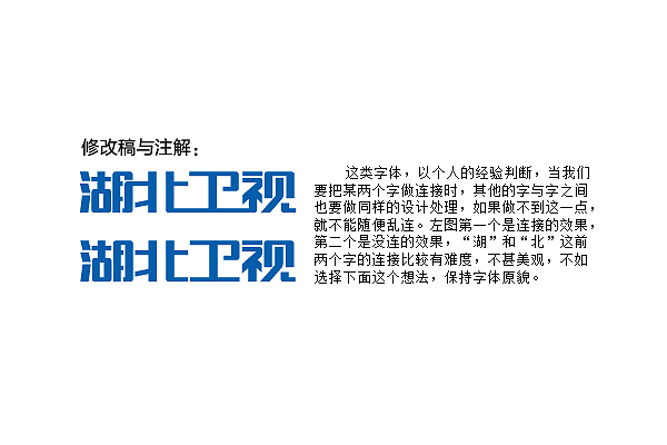“造字有理”之胆大妄为（图ZNTMxMzAwOA==） - 字体/字形 - 站酷设计师刘兵克原创素材 - 站酷ZCOOL