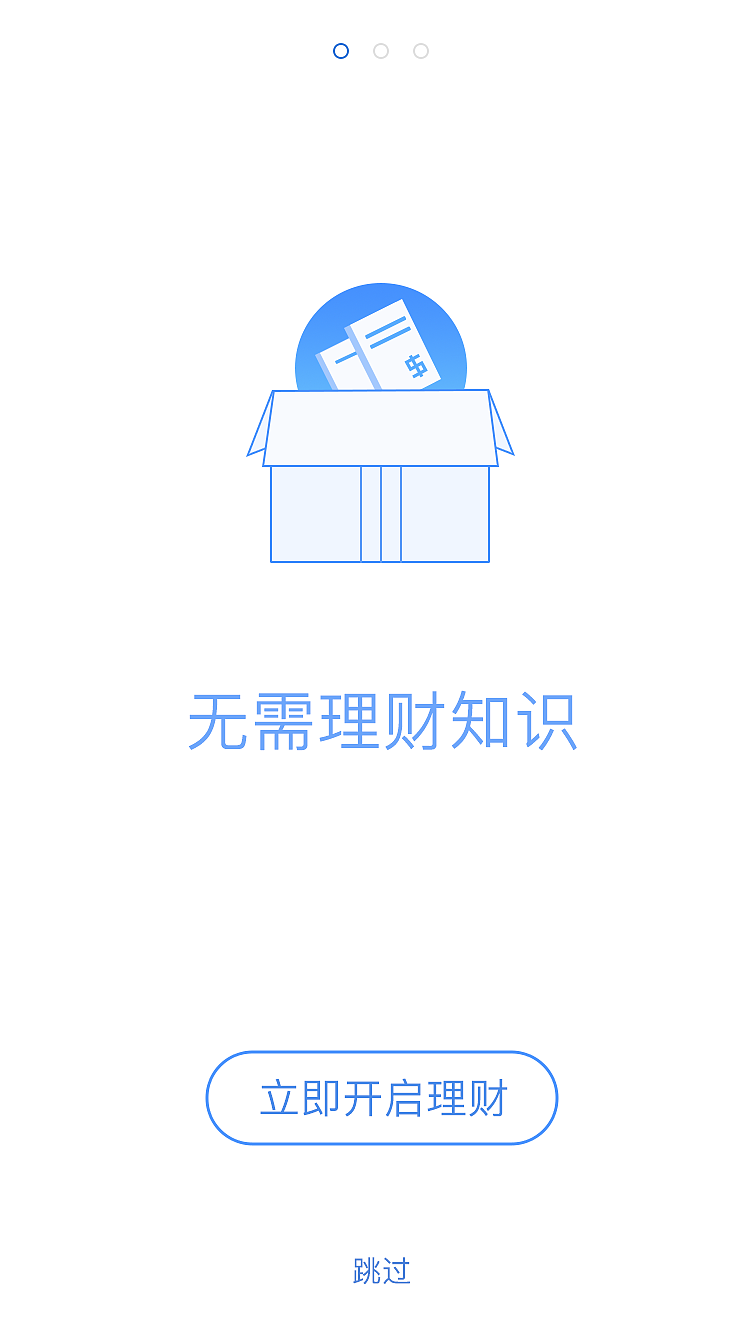 收利宝金融app（图ZNDk3ODA4MTI=） - APP界面 - 站酷设计师qq158359688原创素材 - 站酷ZCOOL