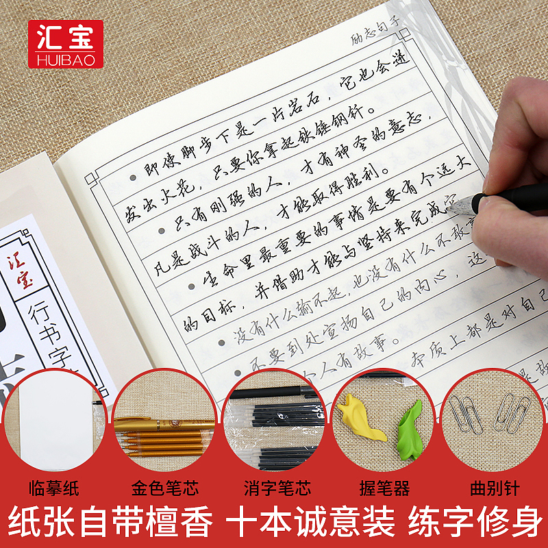 第五弹,一个字帖链接。