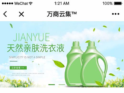 日化类移动端界面（个人主页-ZMjkyODU1MjQ=） - 移动端网页 - 站酷设计师贪吃鬼鬼原创素材 - 站酷ZCOOL