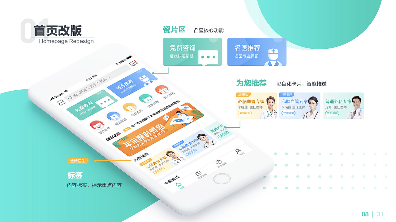 2019应聘简历作品集（图ZMTQ4MTAxNjI4） - APP界面 - 站酷设计师王多多多很多原创素材 - 站酷ZCOOL