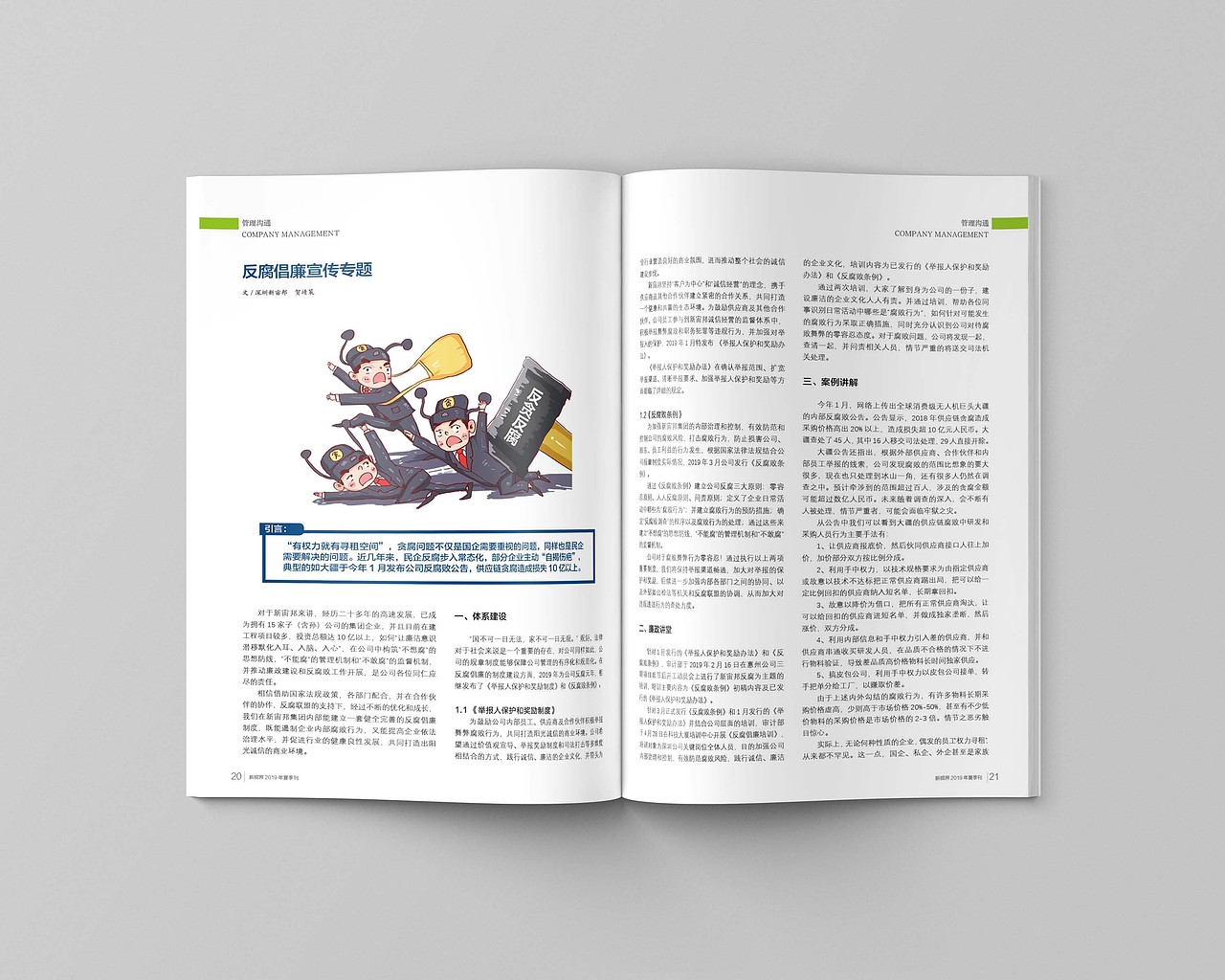 科技公司內刊-2019年夏季刊（圖ZMTcwMjE4MTQw） - 書籍/畫冊 - 站酷設計師舊時空的旅人原創(chuàng)素材 - 站酷ZCOOL