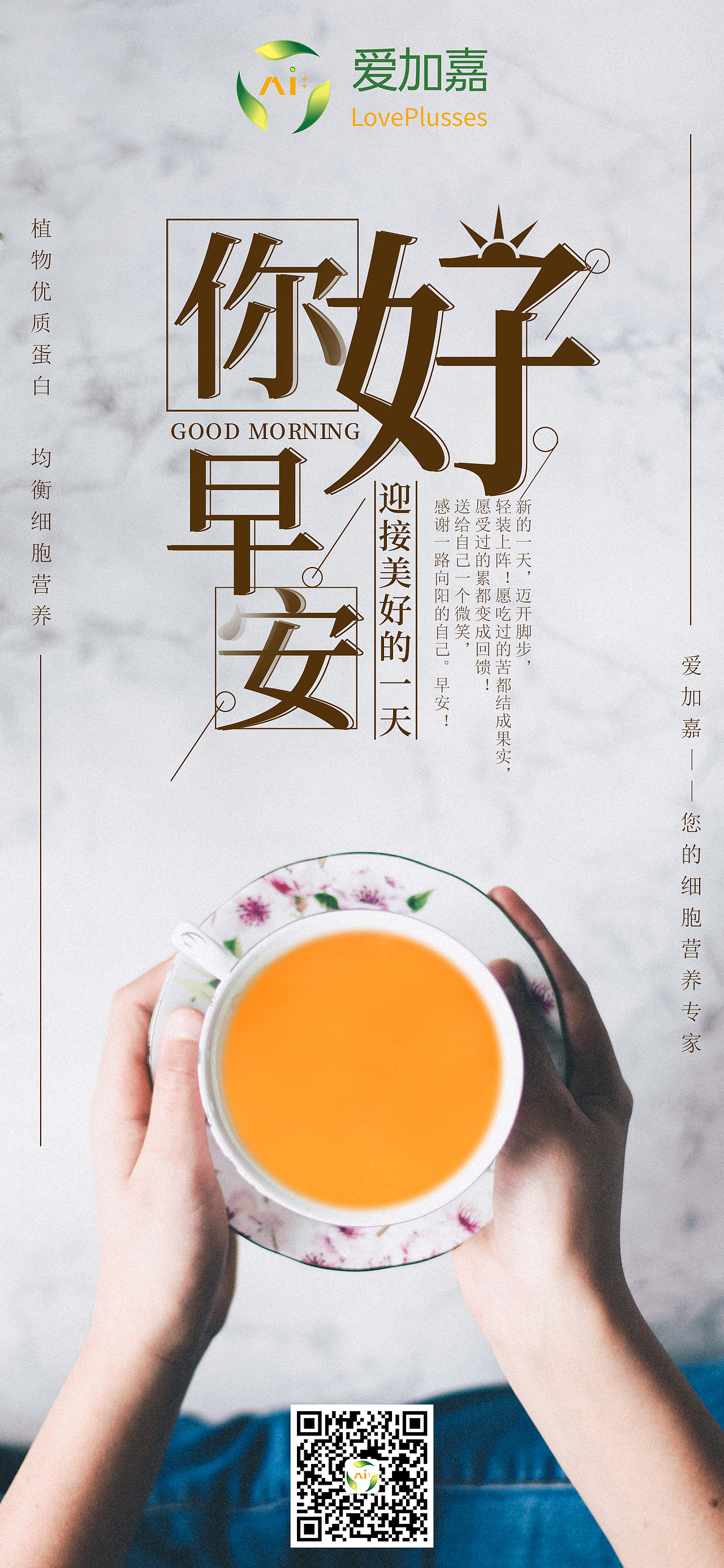 爱加嘉小分子肽（图ZMTc0Mzc0MTMy） - 电商 - 站酷设计师胖墩墩儿原创素材 - 站酷ZCOOL
