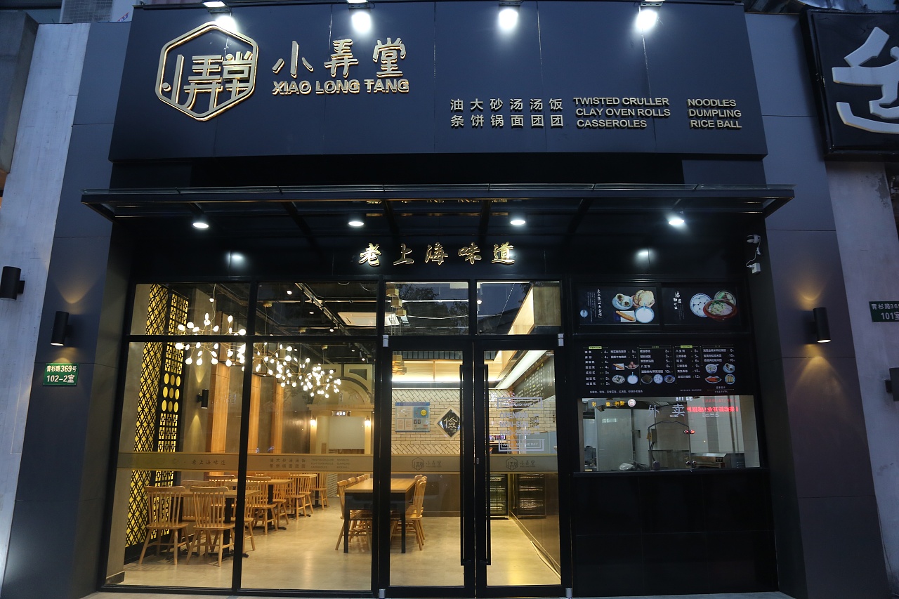 小弄堂健康夜市大饼油条的门店实拍
