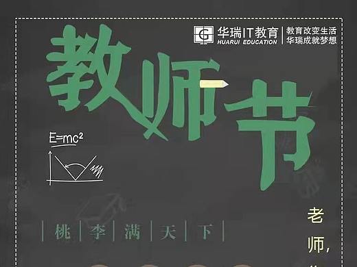 教师节（已商用）
