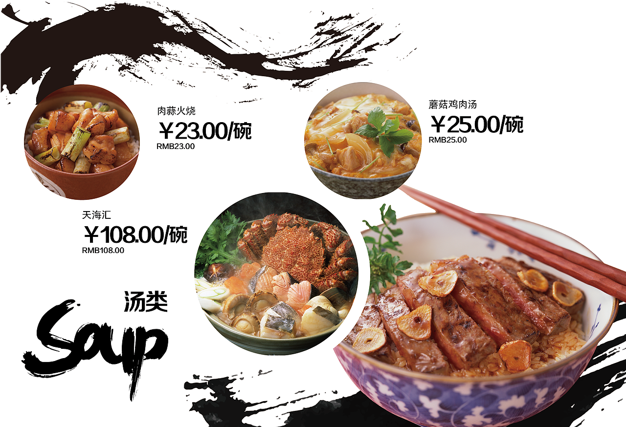 烧烤手册项目（图ZODA5MjI3MjA=） - 书籍/画册 - 站酷设计师漂鸟原创素材 - 站酷ZCOOL