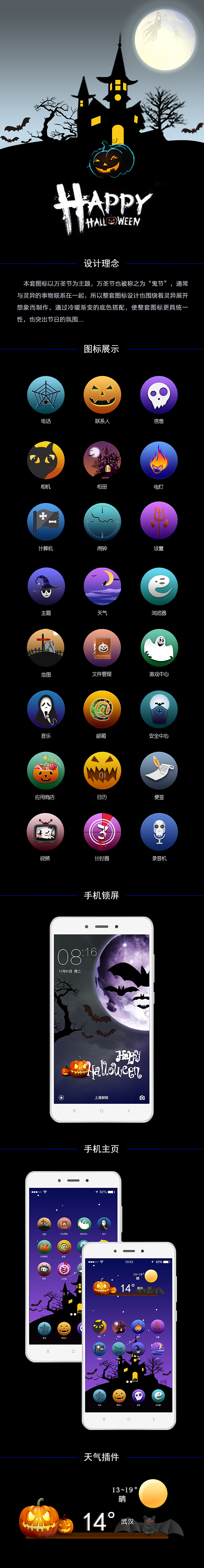 万圣节图标（图ZODY1NjM5MzY=） - 图标 - 站酷设计师8023weiwei原创素材 - 站酷ZCOOL