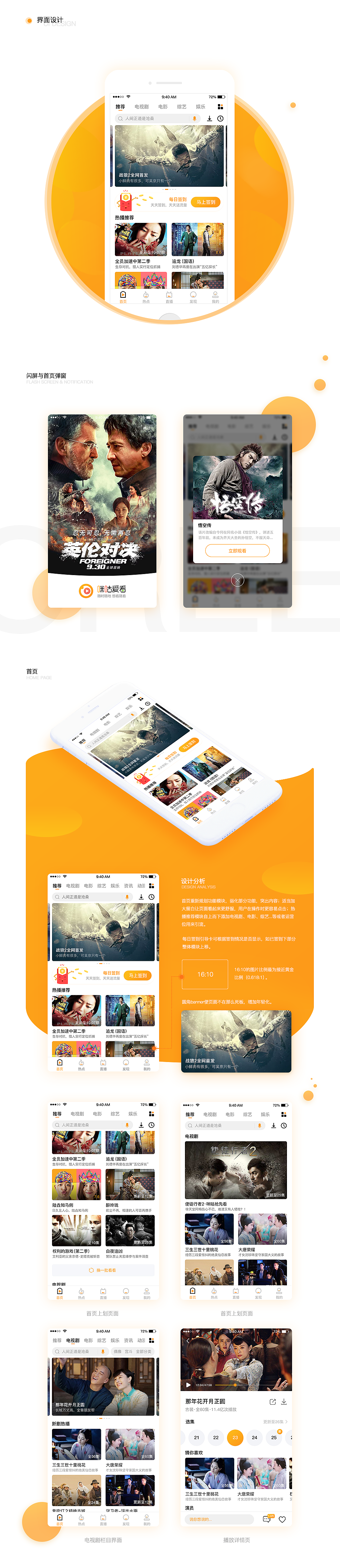 咪咕爱看Redesign（图ZOTQ2MDI2MjQ=） - APP界面 - 站酷设计师爱大王原创素材 - 站酷ZCOOL
