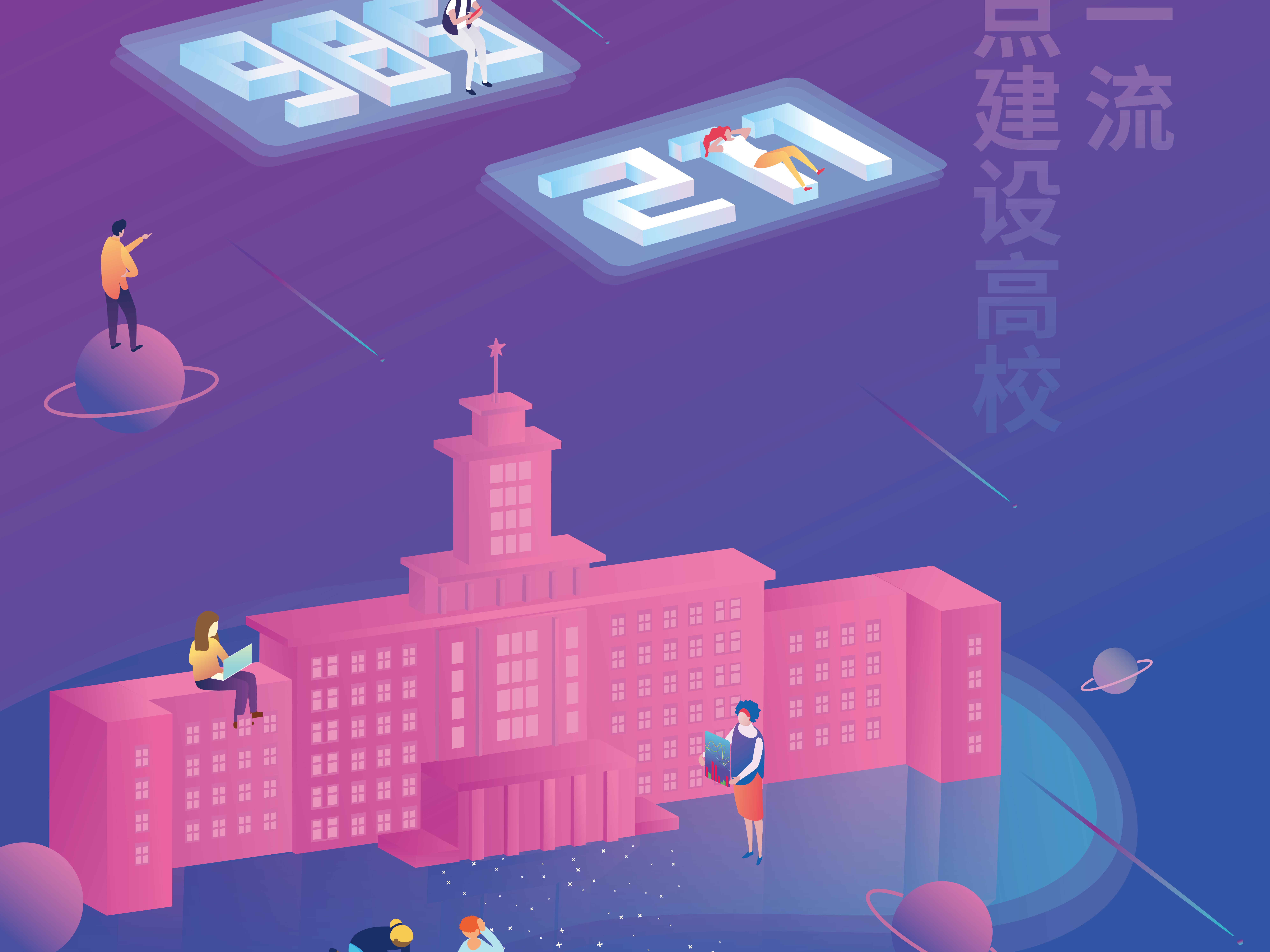 招生海报