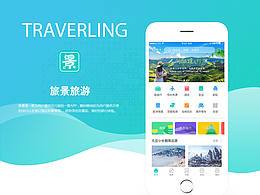 旅游APP