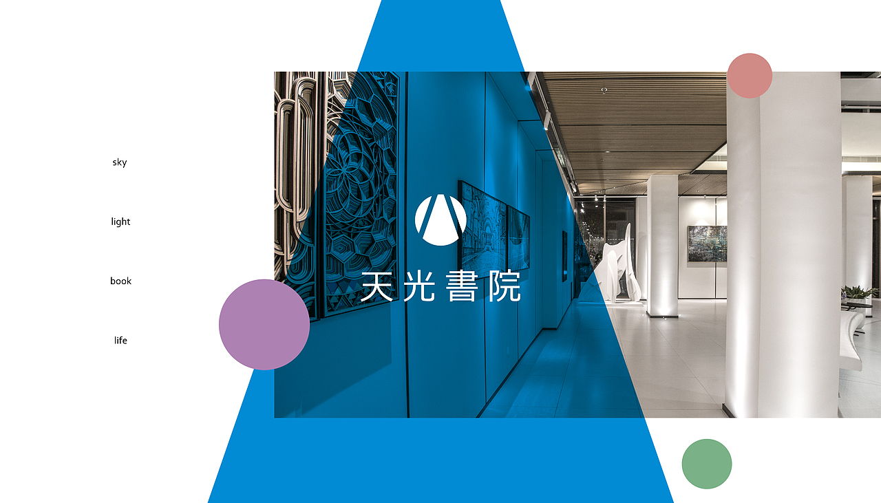 长春万科天光书院(非最终出街稿)