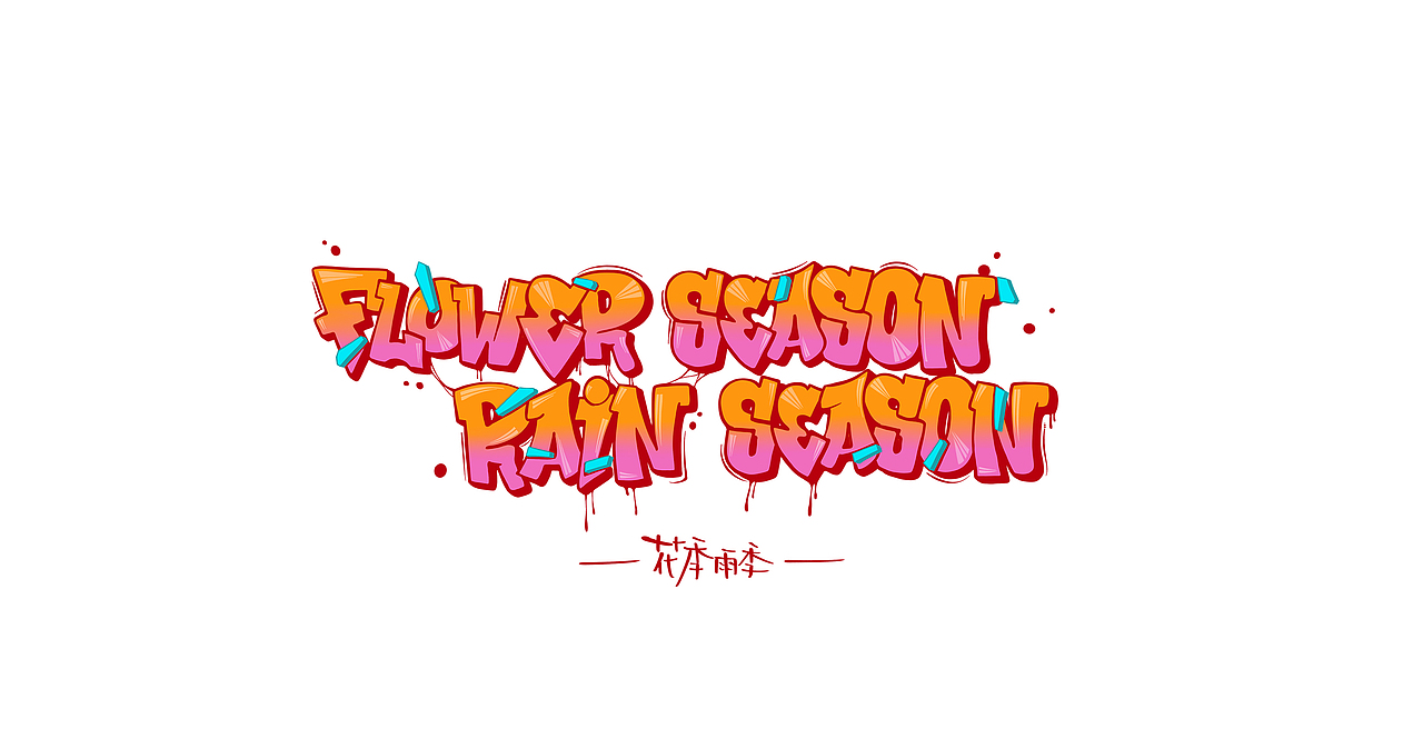 美妆睫毛夹包装插画（图ZMjg0MTcyNjM2） - 商业插画 - 站酷设计师youngster原创素材 - 站酷ZCOOL