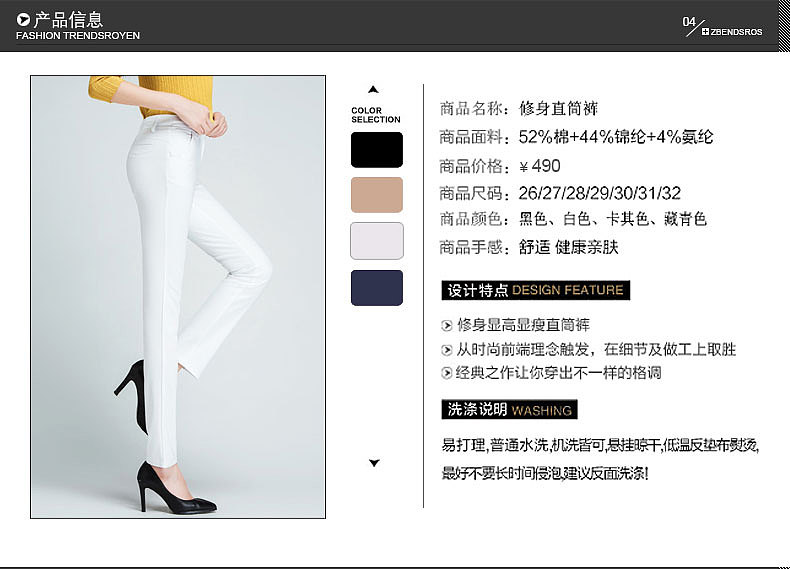 天猫高端女裤详情设计 淘宝女装爆款描述