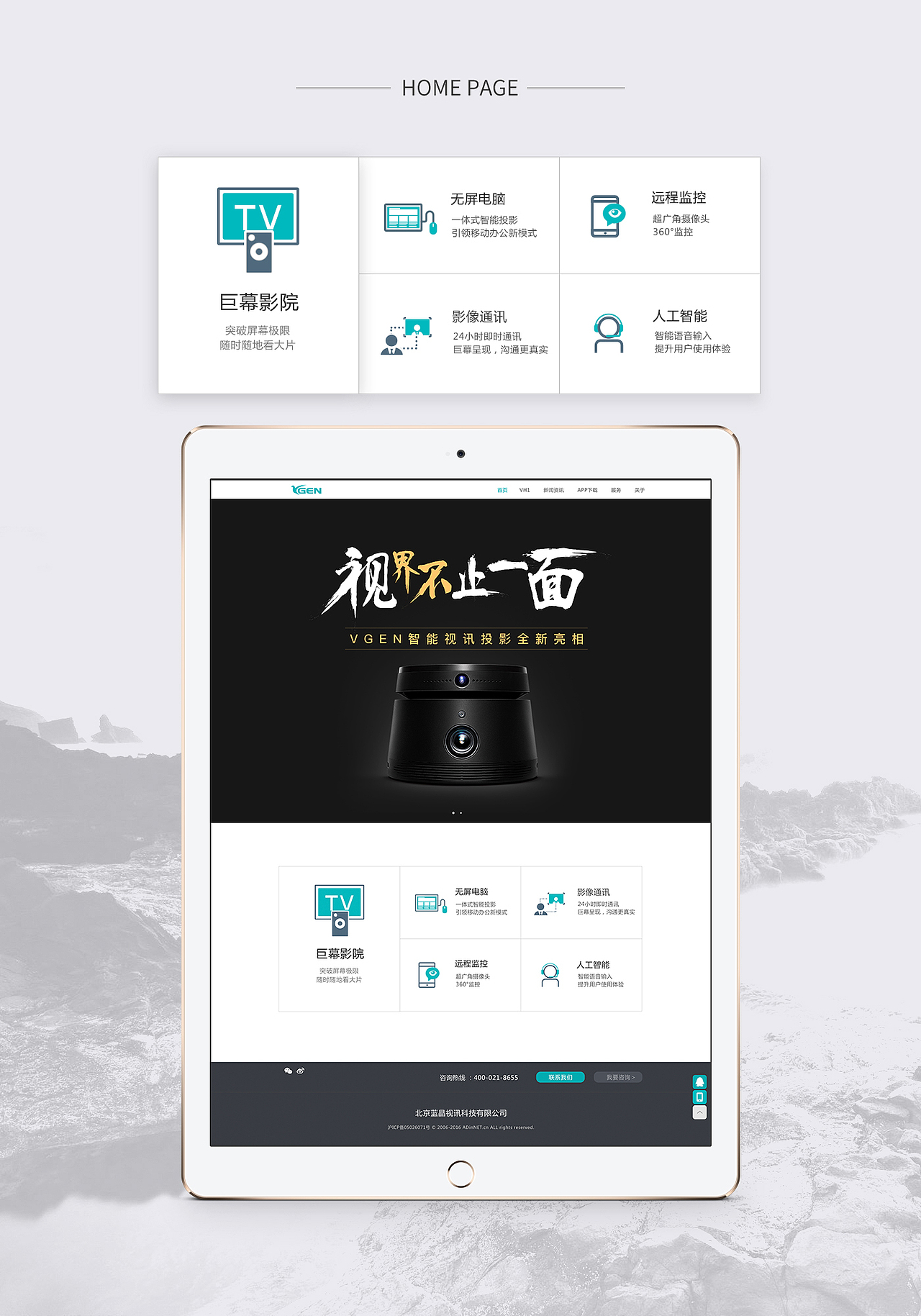 VGEN WEB DESIGN（图ZMTAwMTY4OTg0） - 企业官网 - 站酷设计师唱歌歌w原创素材 - 站酷ZCOOL
