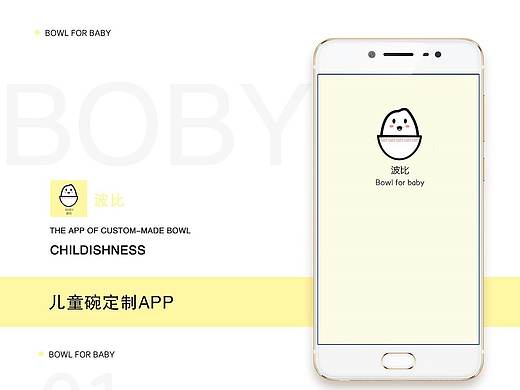 波比 BOBY