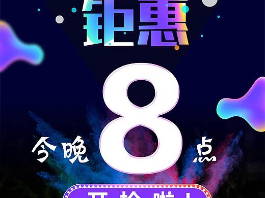 海报（个人主页-ZMzU4ODM0ODA=） - 海报 - 站酷设计师Laura_mo原创素材 - 站酷ZCOOL