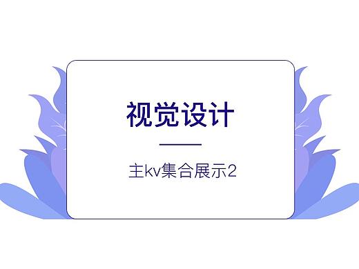 视觉设计2