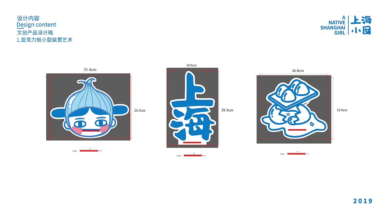 “上海小囡”沪语文创设计（毕业设计）（图ZMTYzNTMyNDg0） - 品牌 - 站酷设计师Zoe昕怡原创素材 - 站酷ZCOOL