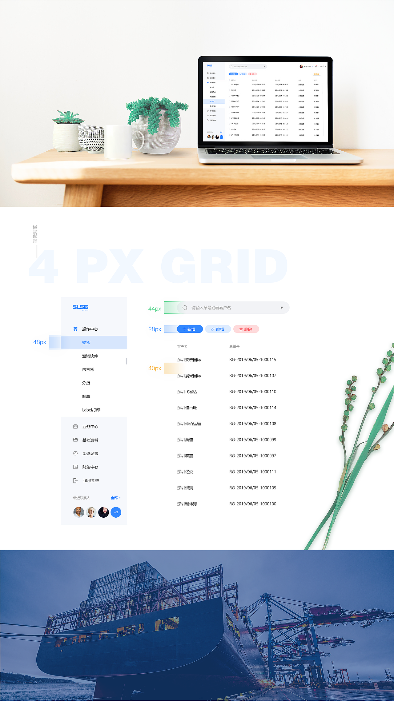 物流系統(tǒng)客戶端界面設(shè)計(jì)（圖ZMTY0NjkxNDY4） - 軟件界面 - 站酷設(shè)計(jì)師地上的娃娃笑哈哈原創(chuàng)素材 - 站酷ZCOOL
