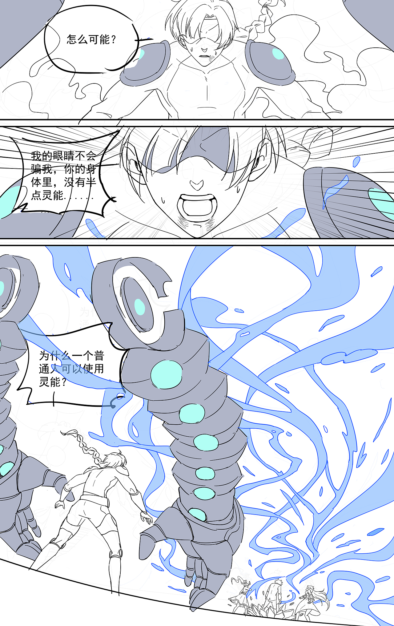 超神 灵主(精草)