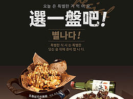 餐飲店海報(bào)+菜單