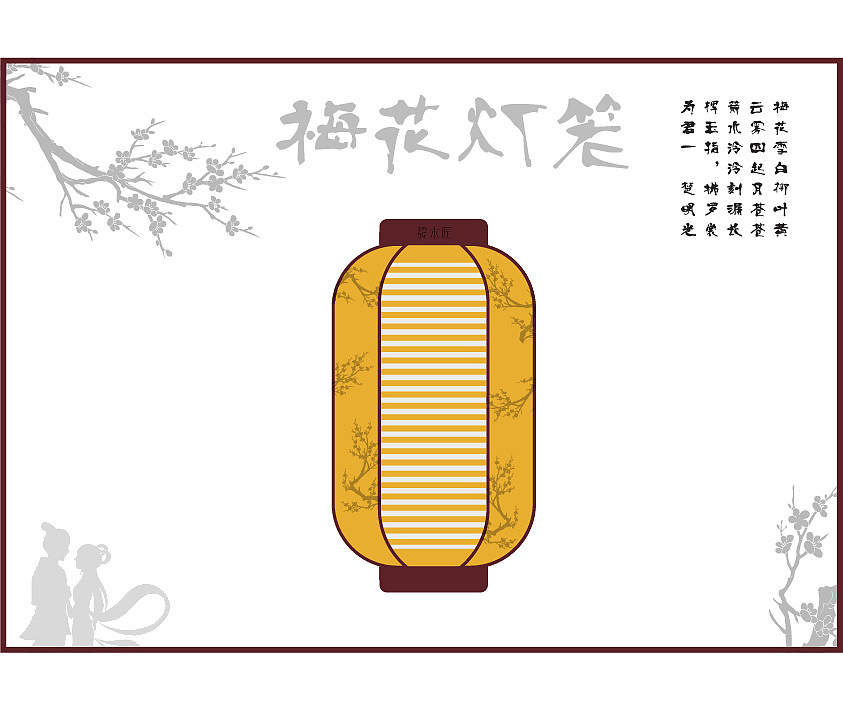 梅花燈籠-譚木匠（圖ZNjkxMjg3MTY=） - 生活用品 - 站酷設計師瀑布之聲原創(chuàng)素材 - 站酷ZCOOL