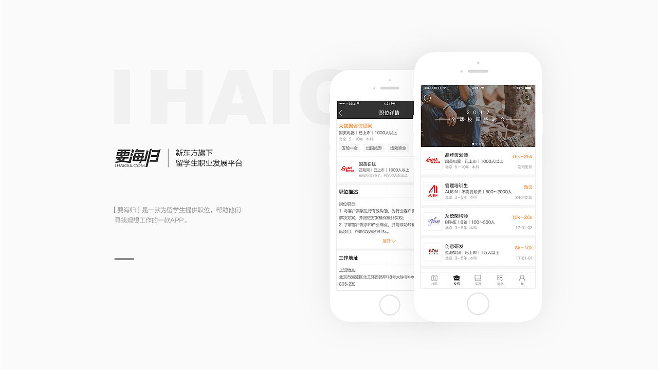 2016年终总结篇（图ZNjkyMjg5NzI=） - APP界面 - 站酷设计师pinggu原创素材 - 站酷ZCOOL