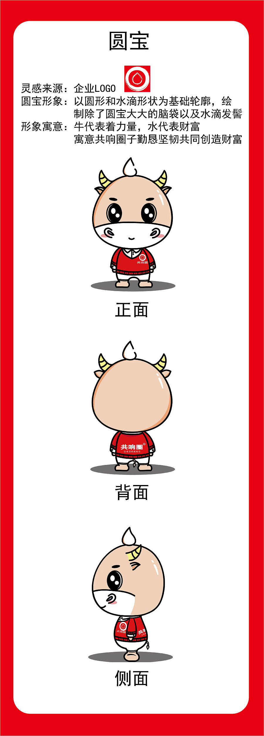 企业卡通吉祥物设计（表情包设计）（图ZMTAyNzU2NTgw） - IP形象 - 站酷设计师简小乐er原创素材 - 站酷ZCOOL