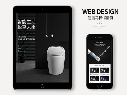 智能马桶详情页