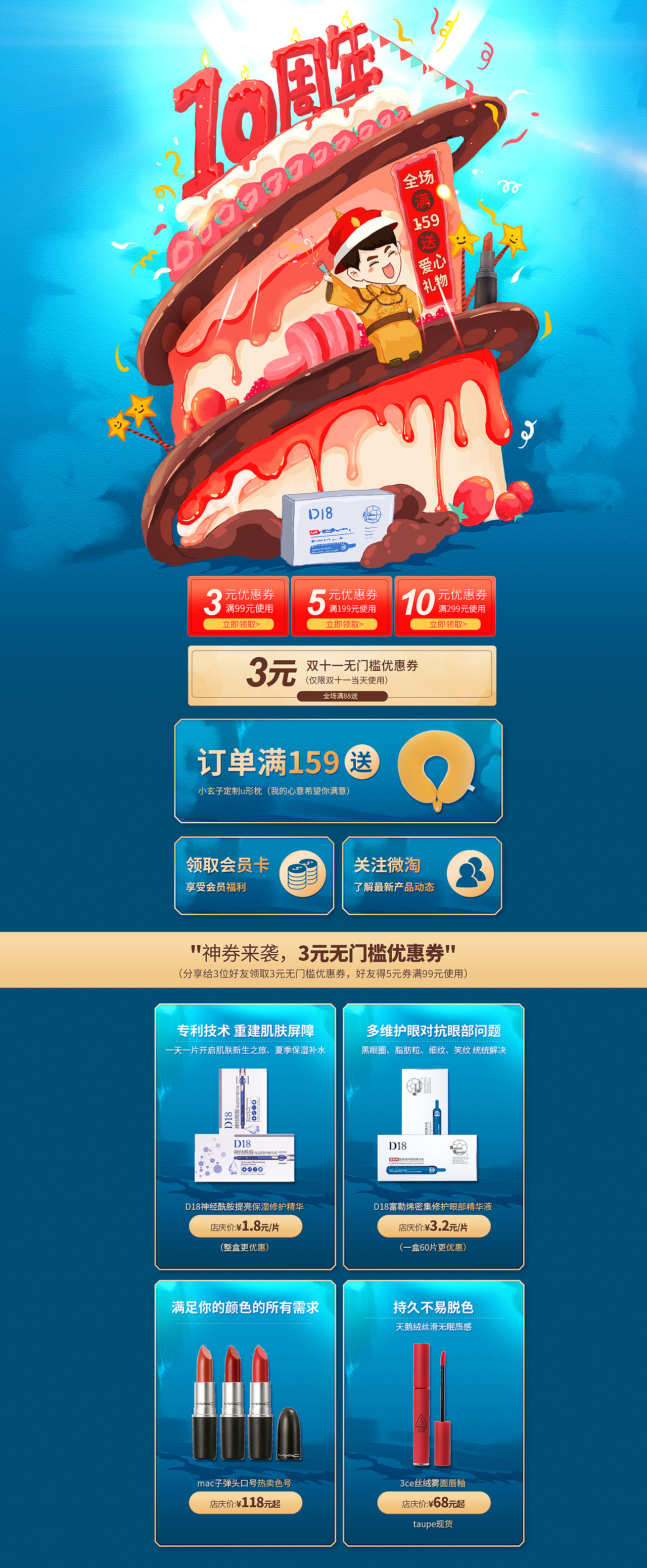 2019年电商页面整理（图ZMTg4MzM2NDUy） - 电商 - 站酷设计师Leo夏尔原创素材 - 站酷ZCOOL