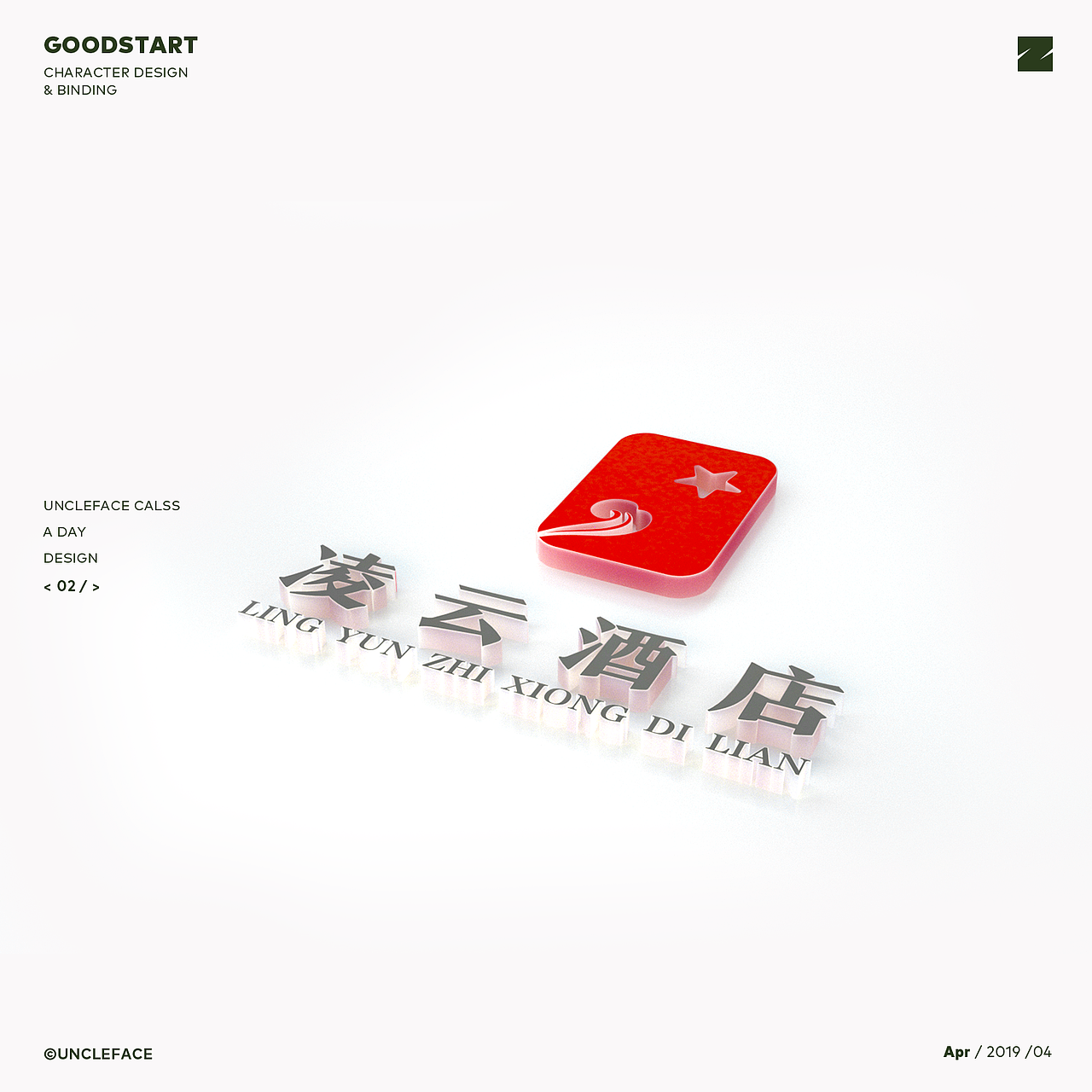 淩云酒店LOGO 设计（图ZMjIxNTcxNjgw） - 品牌 - 站酷设计师yuan130014原创素材 - 站酷ZCOOL