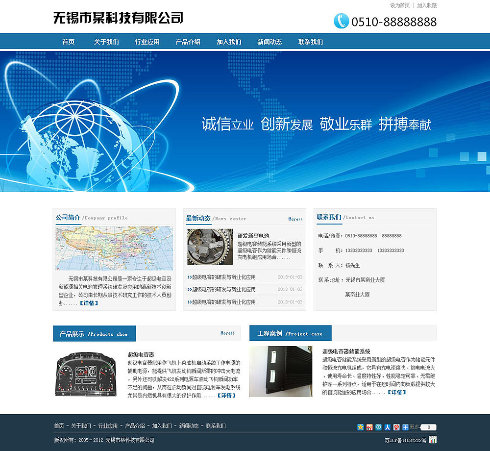 蓝色科技网站网页飞机稿（图ZMjc0MjczMjQ=） - 企业官网 - 站酷设计师Chic_TT原创素材 - 站酷ZCOOL