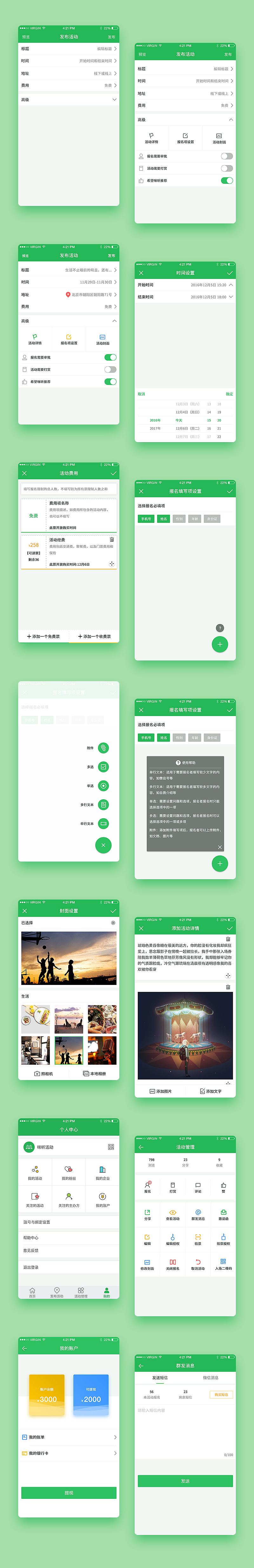 2016作品（图ZNjkxMjIwMTI=） - APP界面 - 站酷设计师hamburger_liu原创素材 - 站酷ZCOOL