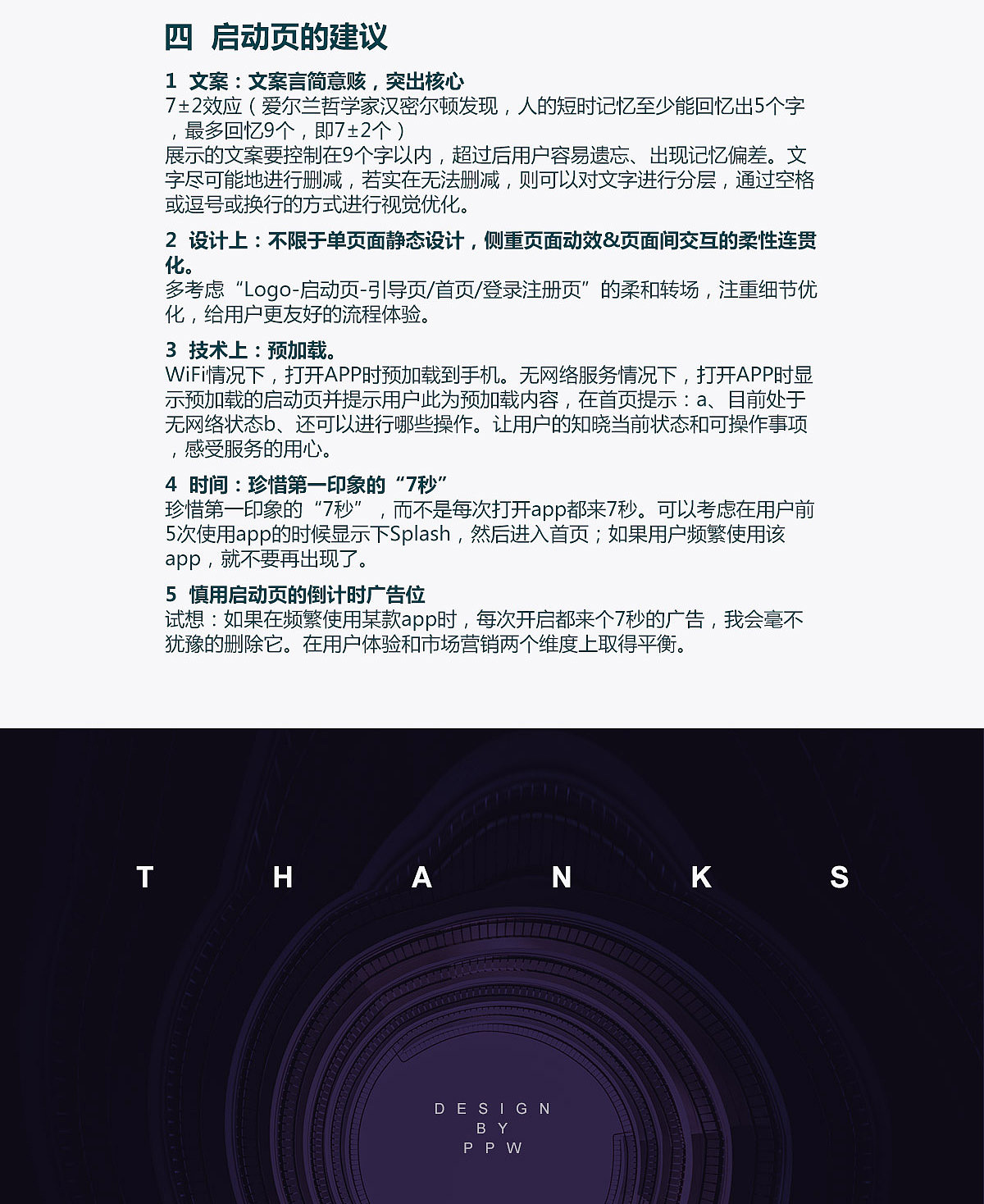 APP启动页的前世今生——现状及潮流趋势分析（图ZODgxODY2Njg=） - APP界面 - 站酷设计师苹果会飞原创素材 - 站酷ZCOOL