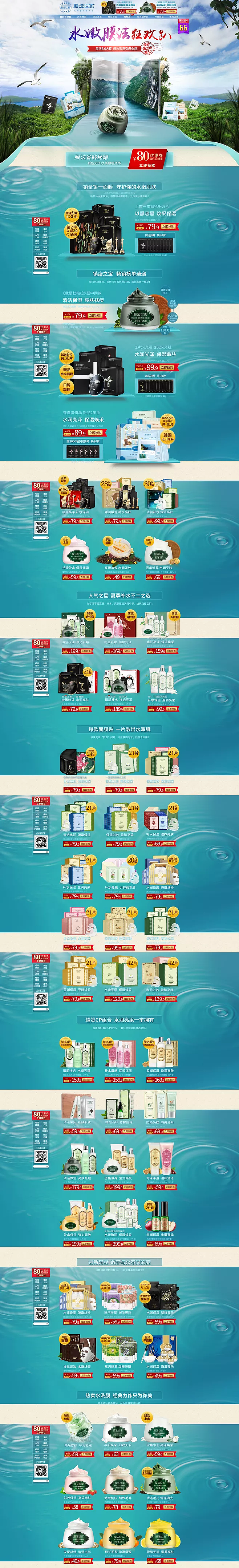 首页（图ZODg5NDcwNzY=） - 电商 - 站酷设计师潘本素建筑师原创素材 - 站酷ZCOOL